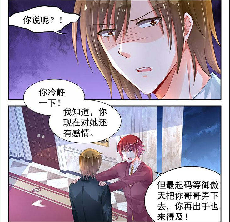 御傲天故意在风辰逸面前,介绍洛瑶瑶是自己的女朋友,他想干什么