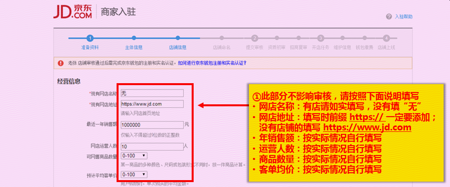京东注册时间查看