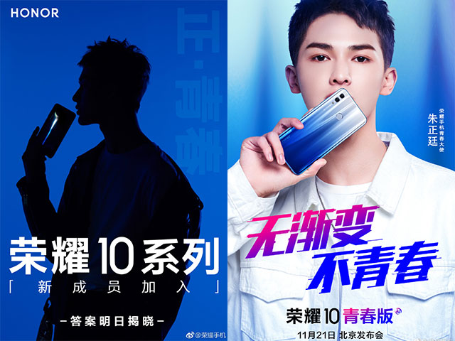 朱正廷代言,荣耀10青春版本月21日来袭