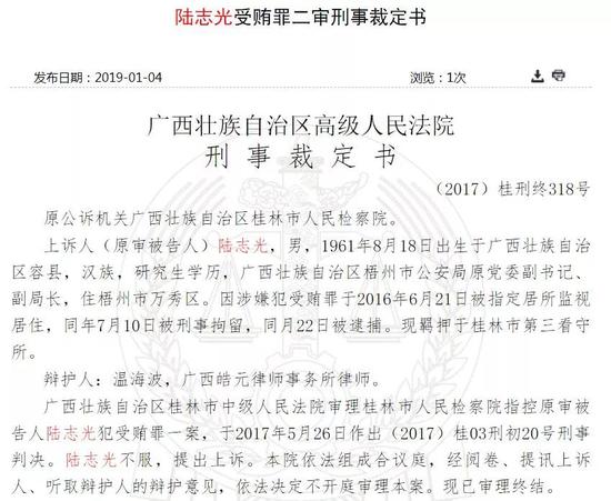 中恒集团赵学伟28岁任副总 内幕交易案300万找人顶包