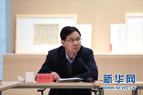 杨中华:家国情怀彰显雨花英烈的坚守与担当