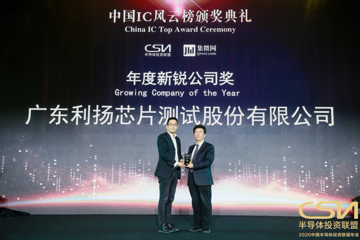利扬芯片总经理张亦锋:ic测试有"金矿"可挖 呼吁加大产业投资