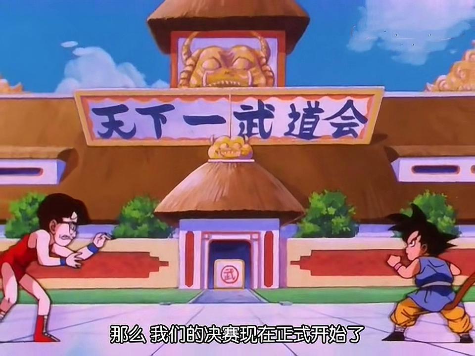 七龙珠:悟空在武道会的成绩如何?完美诠释低调做人,高调做事