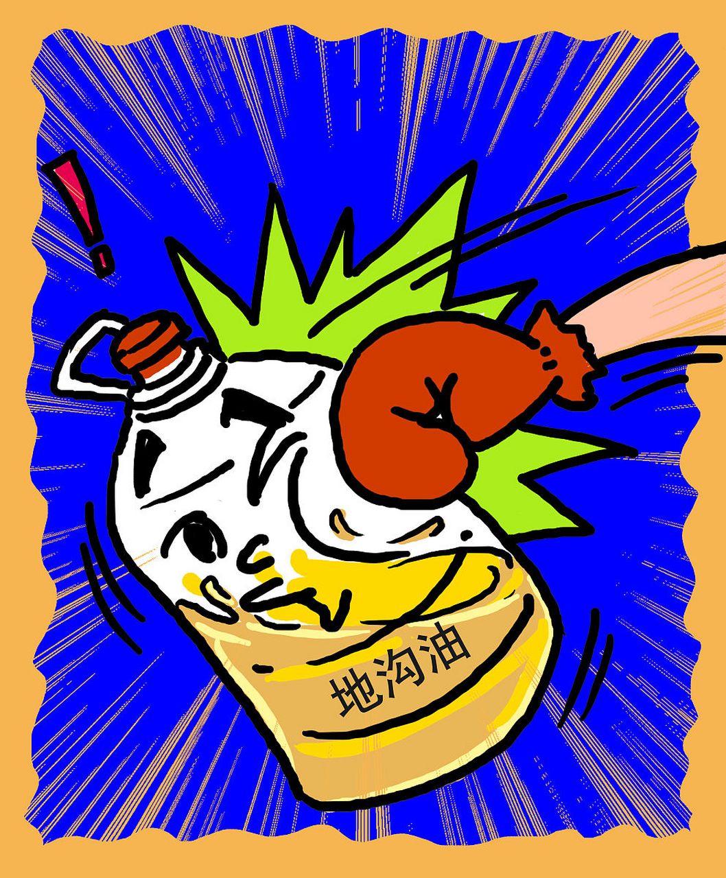 狭义的"地沟油"是指那些进入阴沟或隔油池的废弃餐厨油脂.