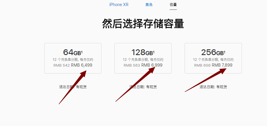 苹果x 新年就要来了,苹果手机官方价格还是保持不变.