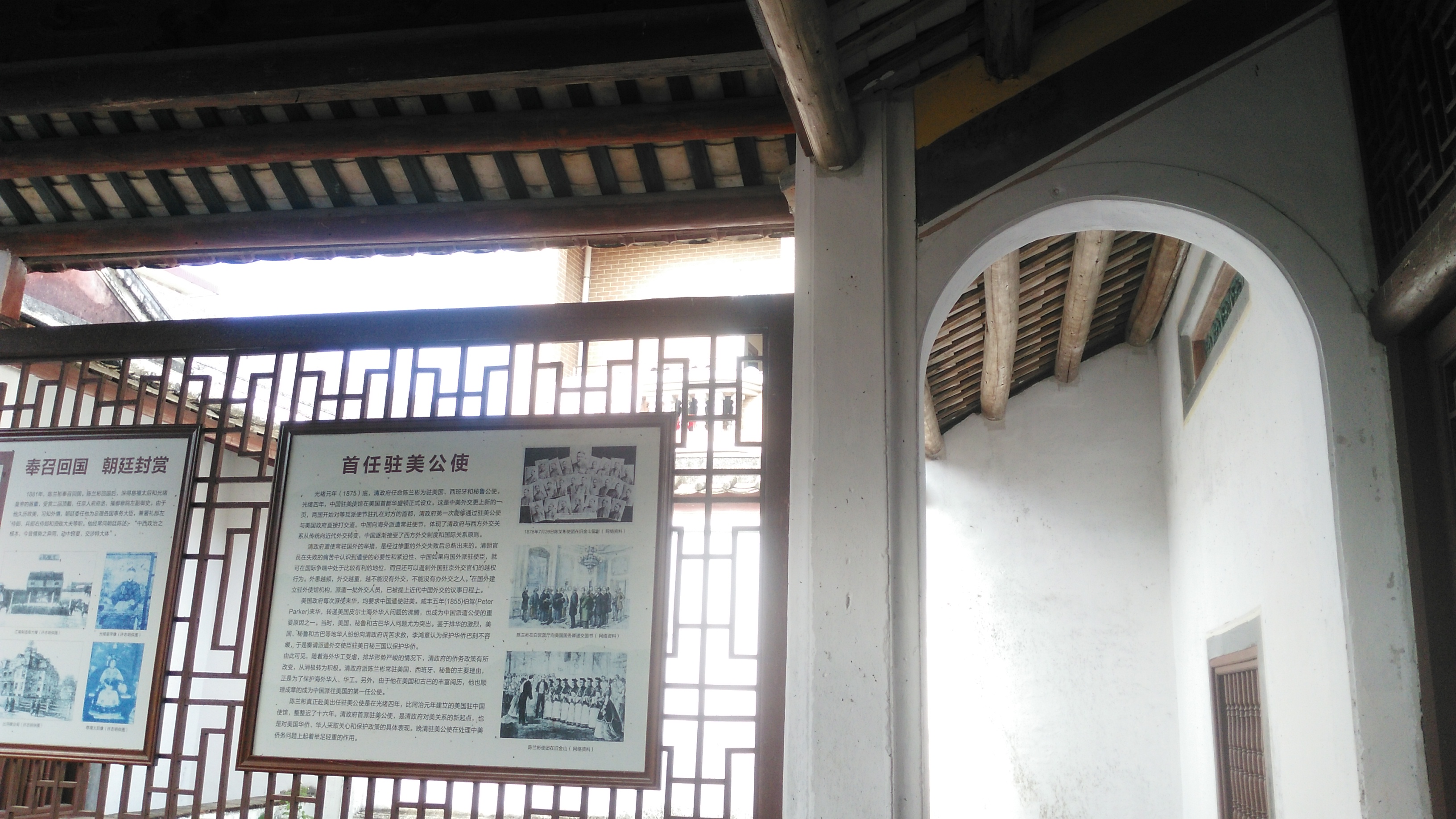 中国首任驻美公使,广东吴川陈兰彬故居游记