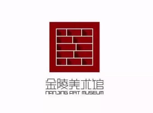 南京美术馆logo图片