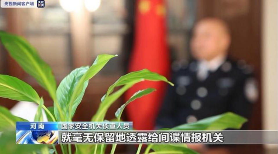 国家安全部■国家安全部披露：军工专家成间谍，金钱驱使出卖国家秘密