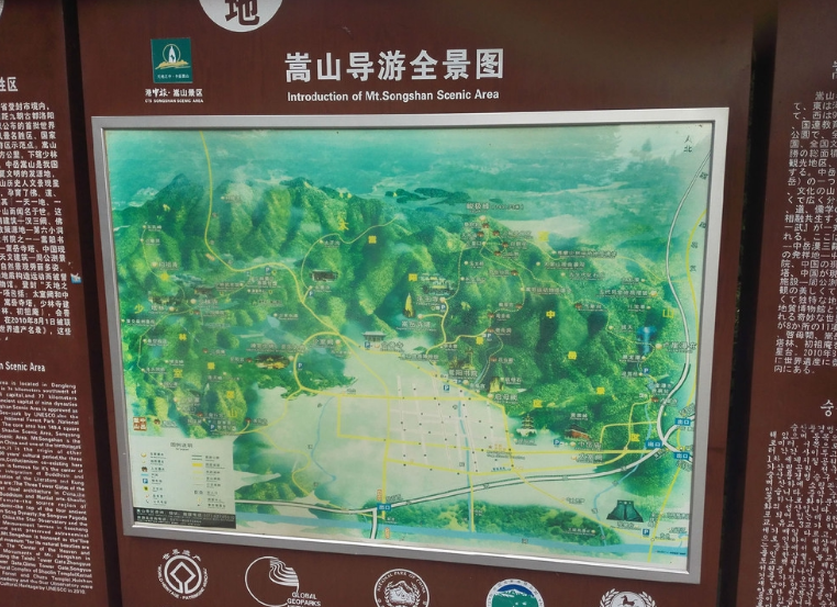 旅游:游览嵩山少林寺全程,远处的太室山