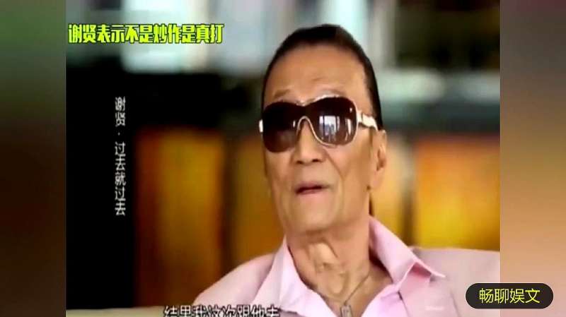 谢贤当众一巴掌怒扇演员曾江曾江之后反其道歉