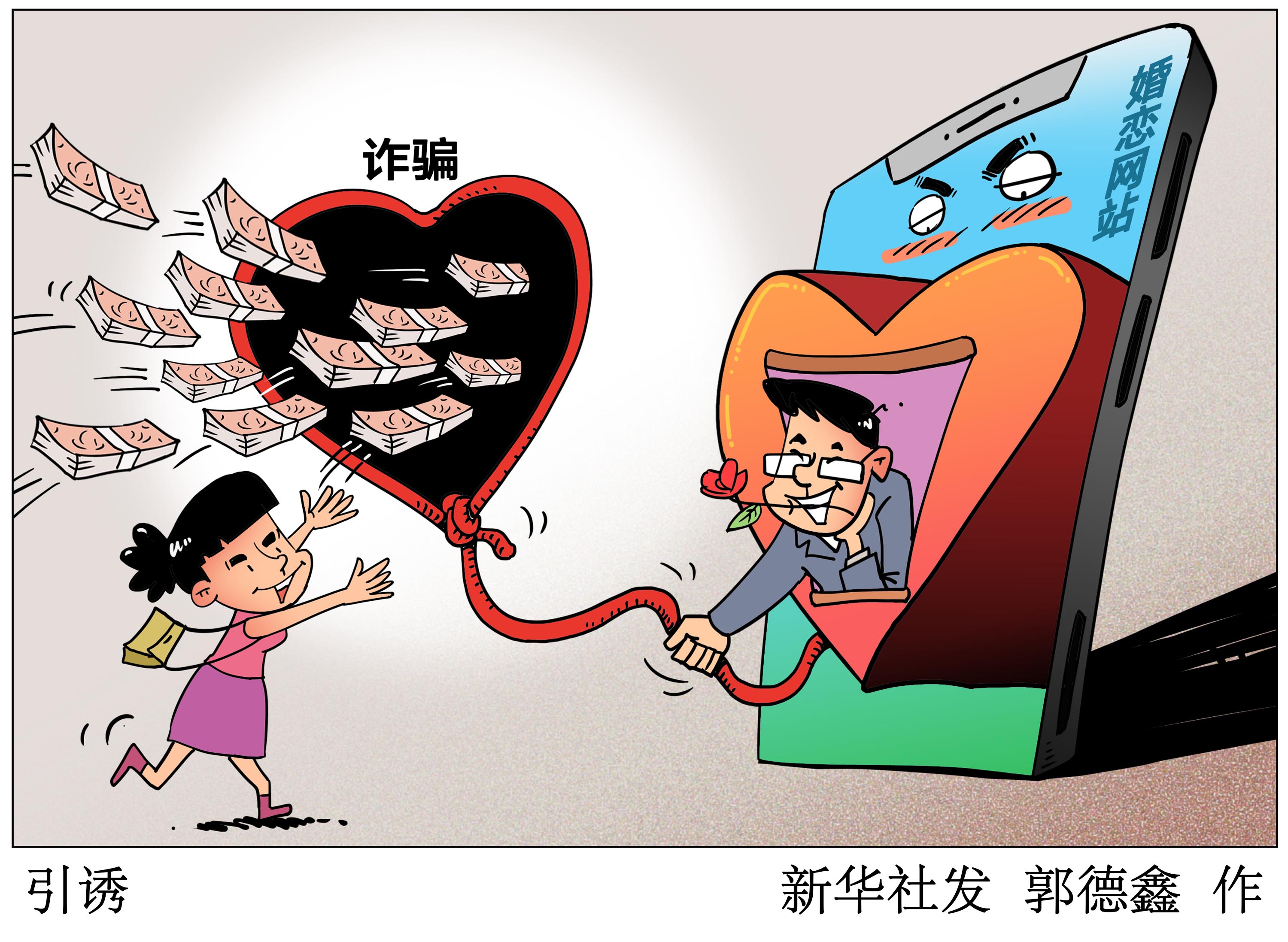 以爱之名为网店"带货 安徽一婚恋诈骗团伙被端