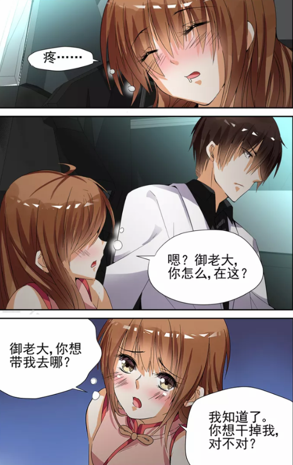 纯情花嫁:洛瑶瑶霸道强吻,御傲天这个黑道帝王居然脸红了!