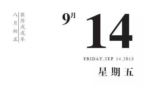 【日历】1988年9月14日 我国再度恢复军衔制