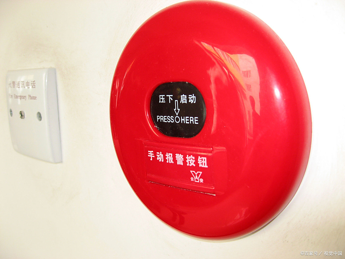 按压式火灾报警器