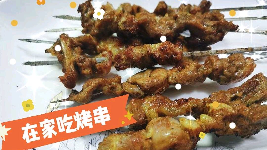 五一不聚集不外出 在家自己做烤串吃