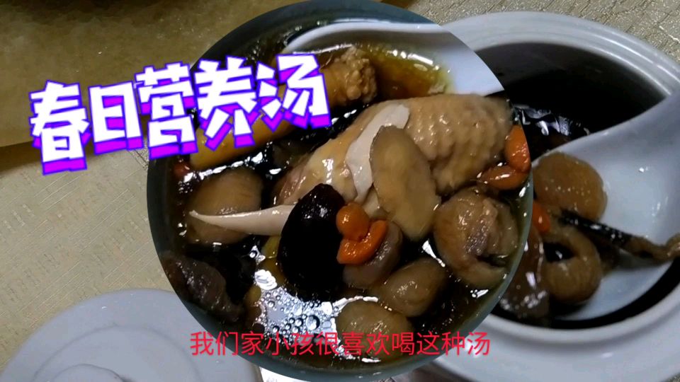 老中医推荐:春日必喝的一款营养汤,补气血!大人小孩适宜