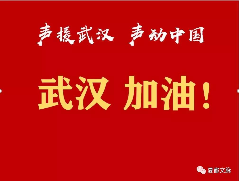 以诵读的名义 为你壮行—夏县妇联挂职副主席邵娇组织网络朗诵会