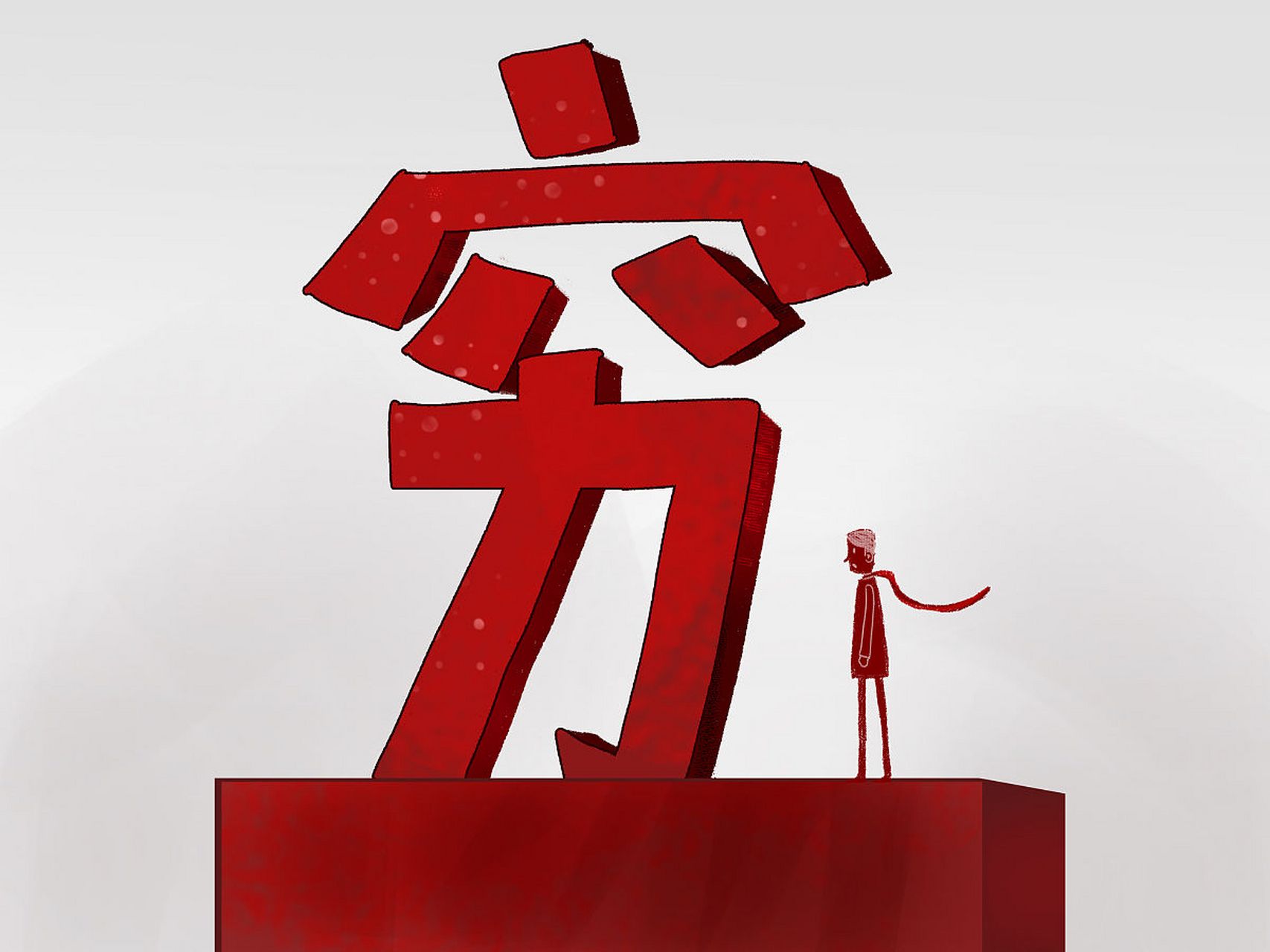 一个穷的家庭,小孩真的在方方面面备受折磨,小时候觉得看牙医很贵