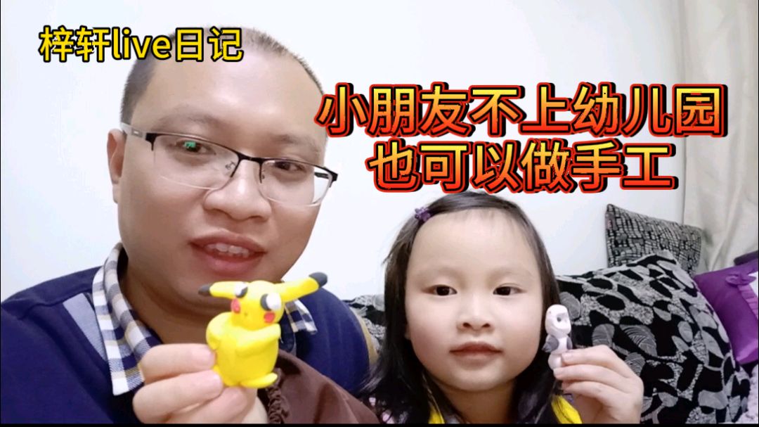 幼儿园不能上学,喜洋洋在家做两个有趣手工玩具,看她怎么介绍呢
