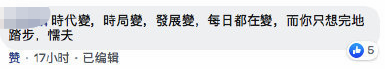 遭遇连环翻车！香港反对派疑挑唆澳门网友，被回击：别在这搞事