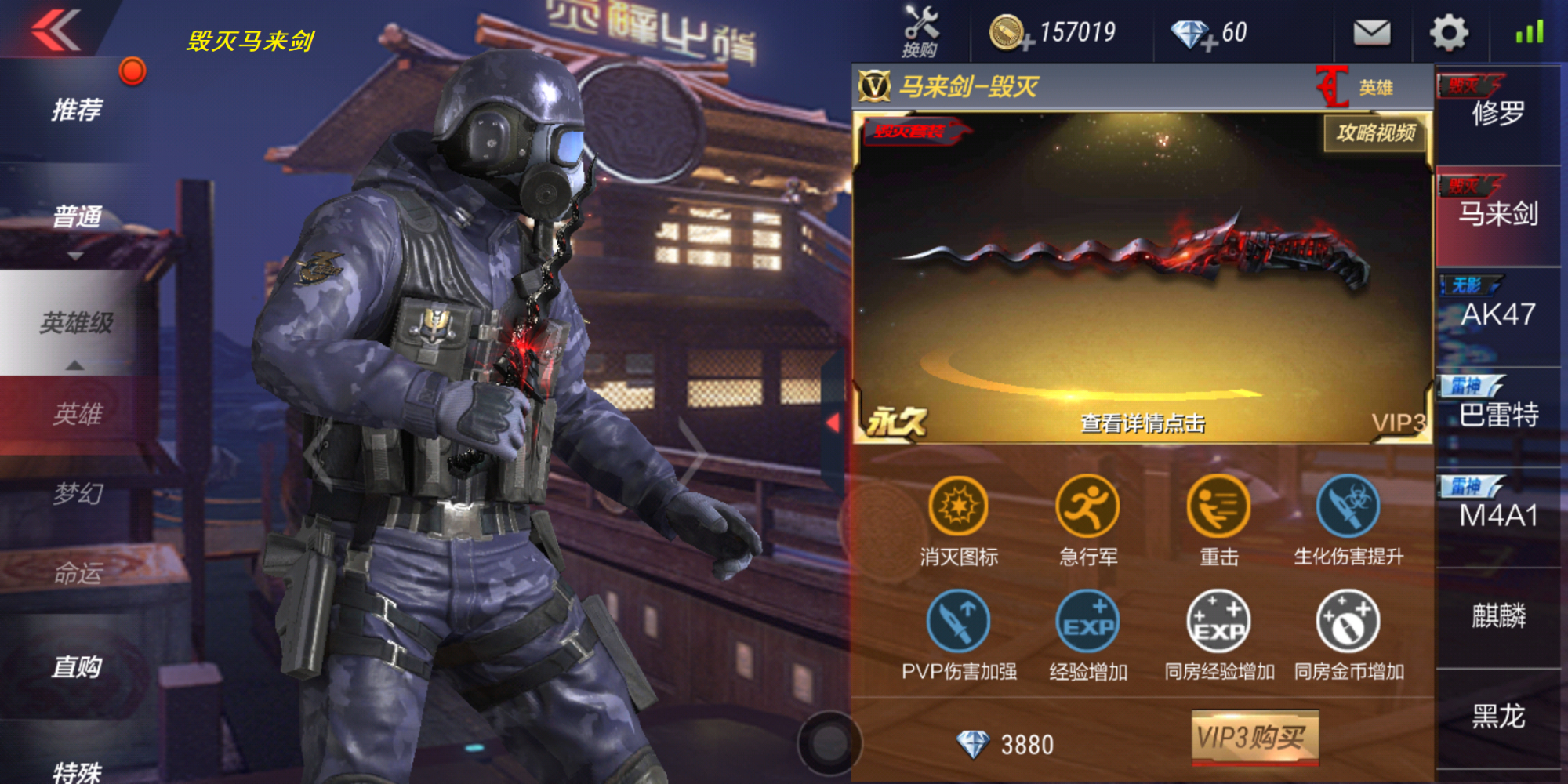 cf-11周年:穿越火线手游近战武器介绍,毁灭马来剑