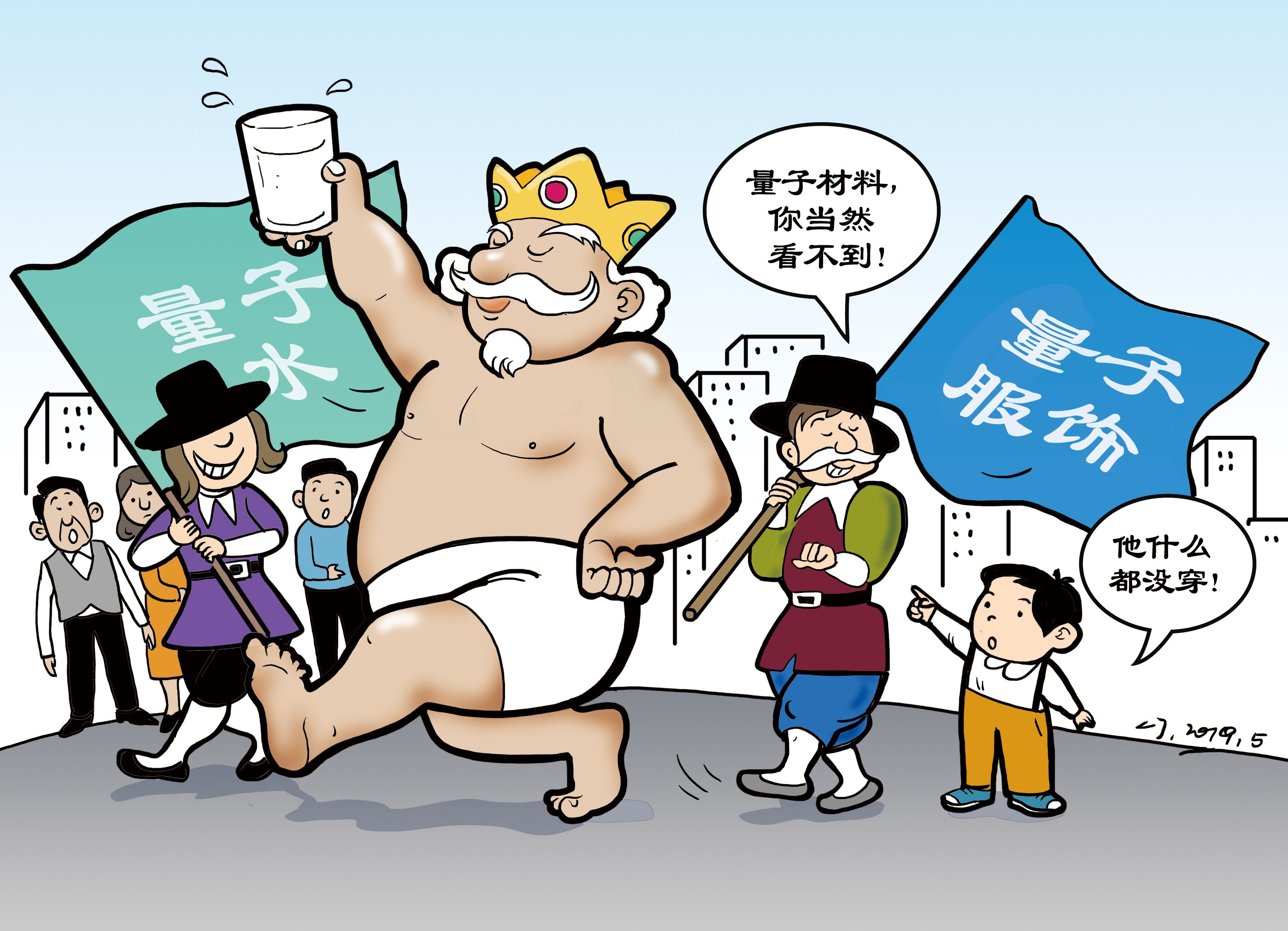 新闻漫画 | 皇帝的"高科技"新装