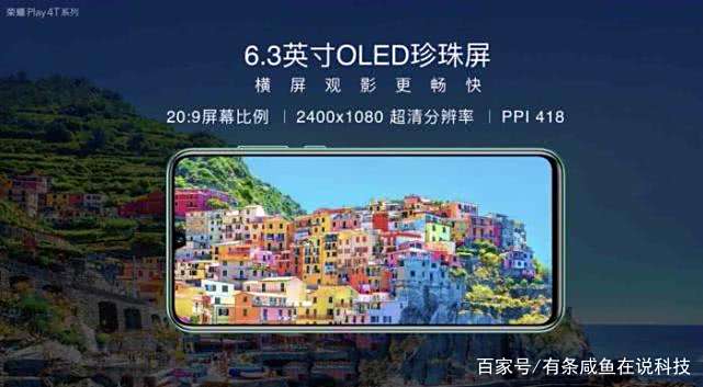 荣耀9X的继承者荣耀Play 4Tpro配件劲爆将屠榜千元机市场 荣耀9X的继承者荣耀Play 4Tpro配件劲爆将屠榜千元机市场