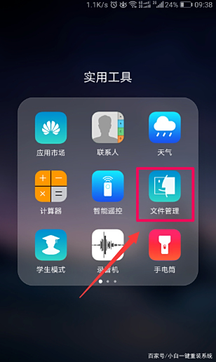 华为手机录音在哪个文件夹 华为手机录音在哪个文件夹