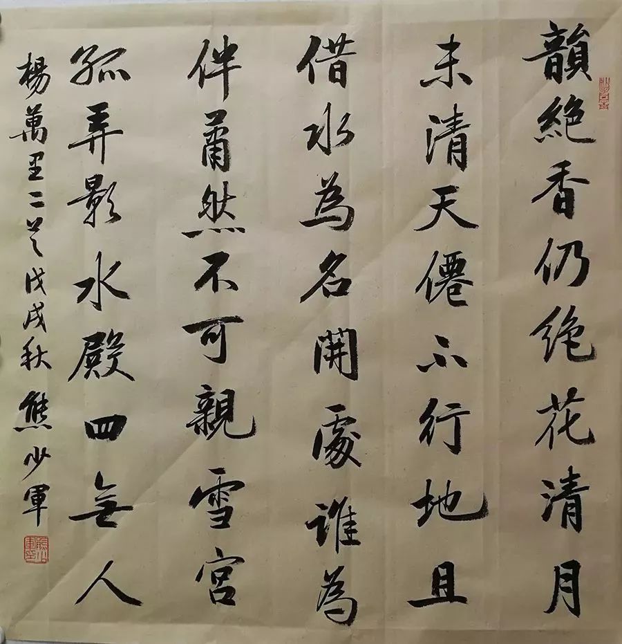 熊少军:从硬笔书法明星到金融书法名家