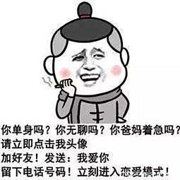 无聊时光:这个假期,有人无聊地想谈恋爱了,劝你别污染爱情了 无聊时光:这个假期,有人无聊地想谈恋爱了,劝你别污染爱情了