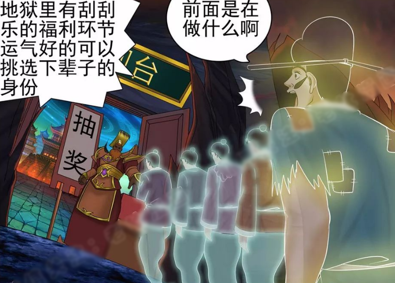 搞笑漫画:投胎还可抽奖?衣来伸手饭来张口的生活是什么感觉?