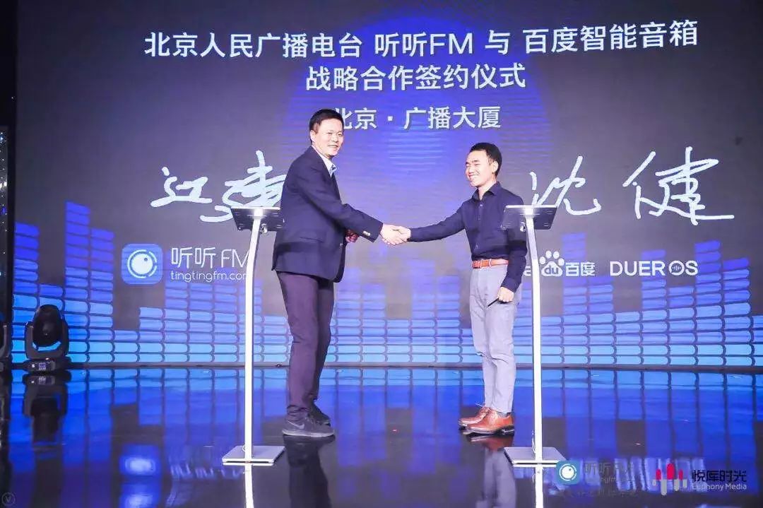 听听FM图片