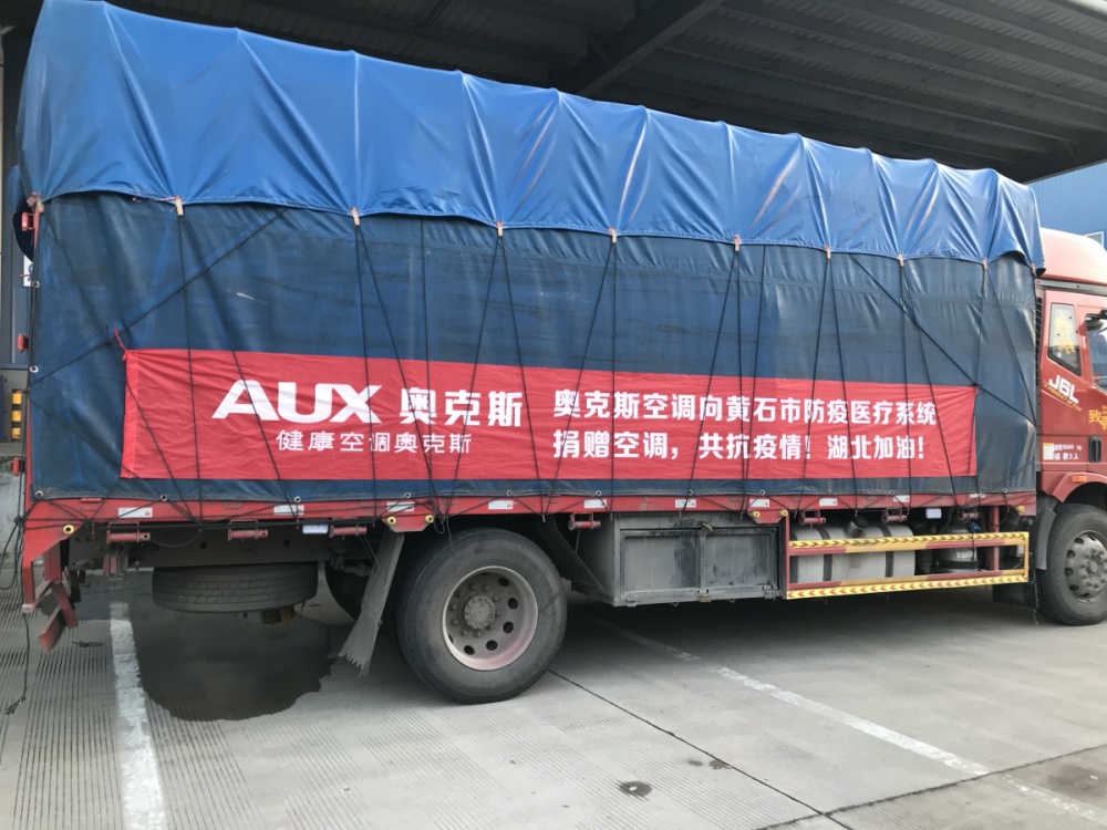 驰援湖北黄石18家疫区医院，奥克斯为何派出这款产品“打头阵”-家电圈官网