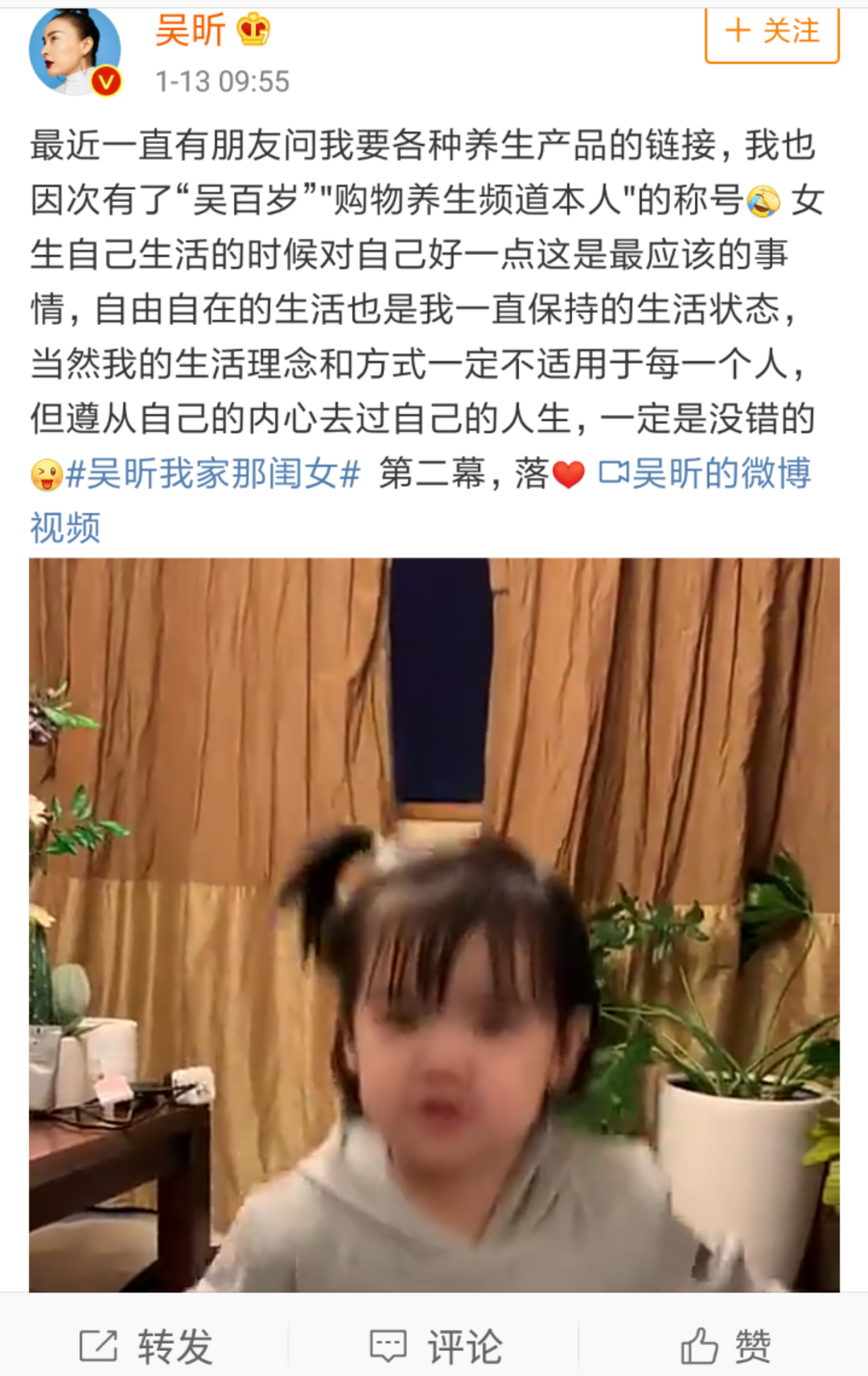 吴昕的养生日常(吴昕节目中吃的保养品)-第2张图片-鲸幼网