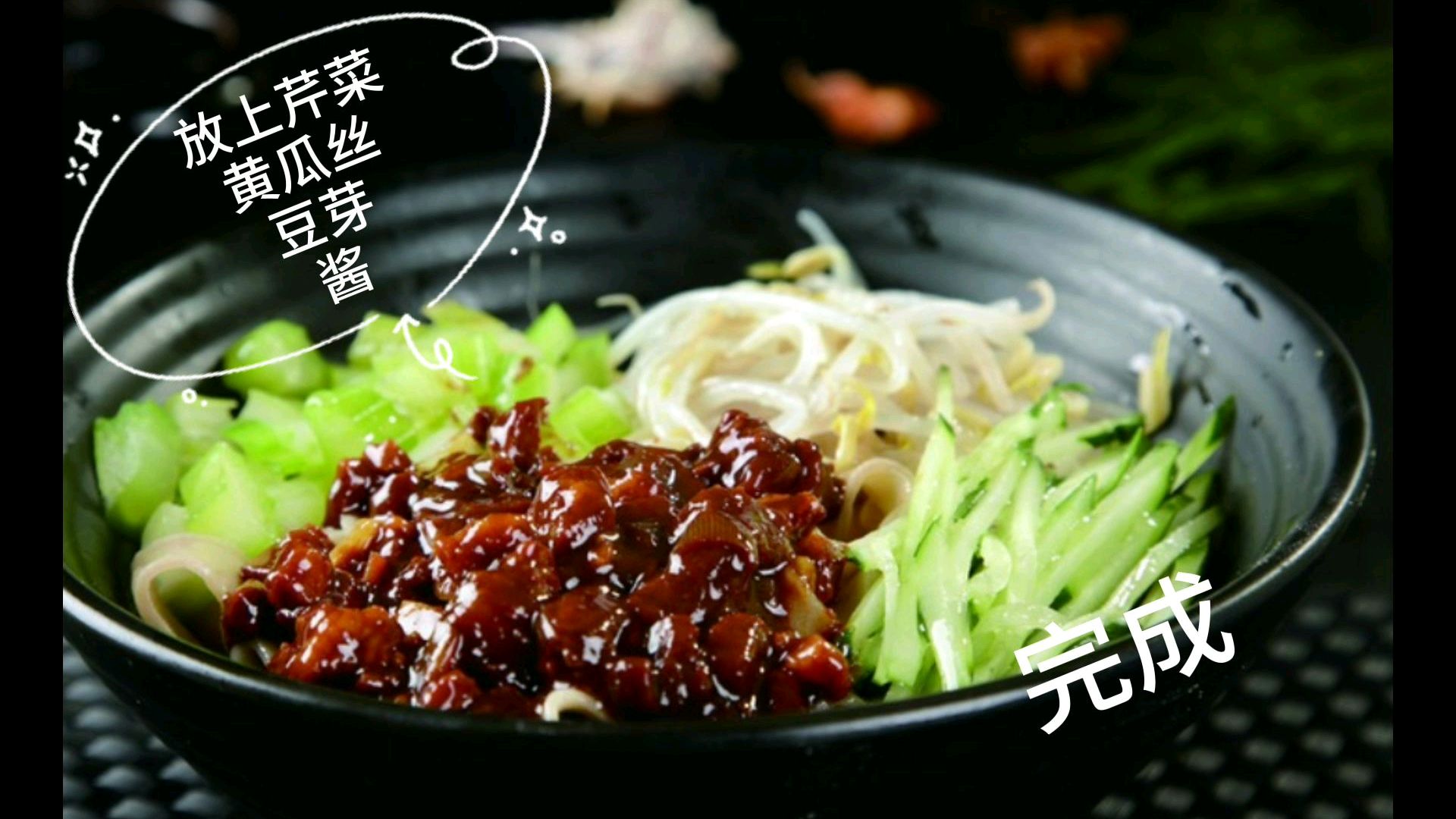 正宗炸酱面怎么做?