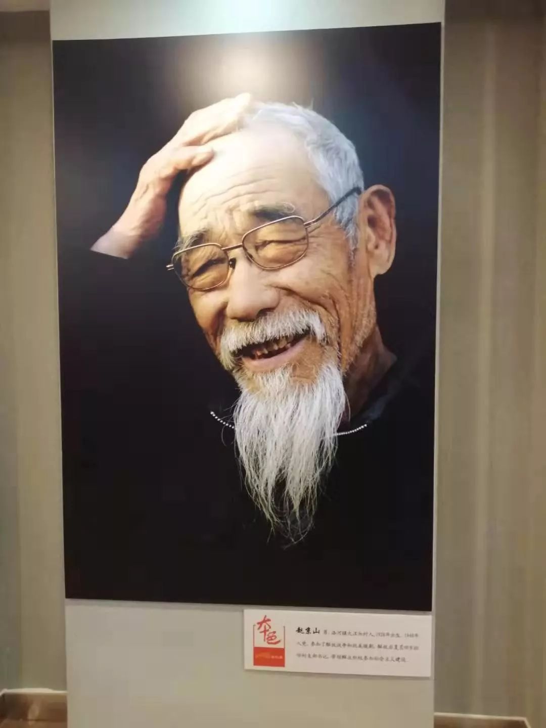 莒县老兵赵景山启程赴京,参加国庆大阅兵!