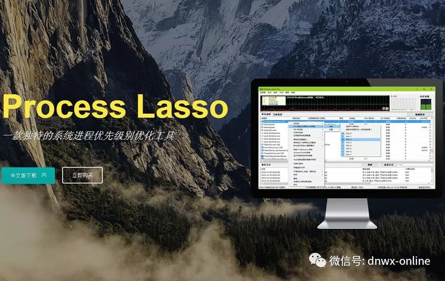 process lasso一款优秀的进程级别系统优化工具