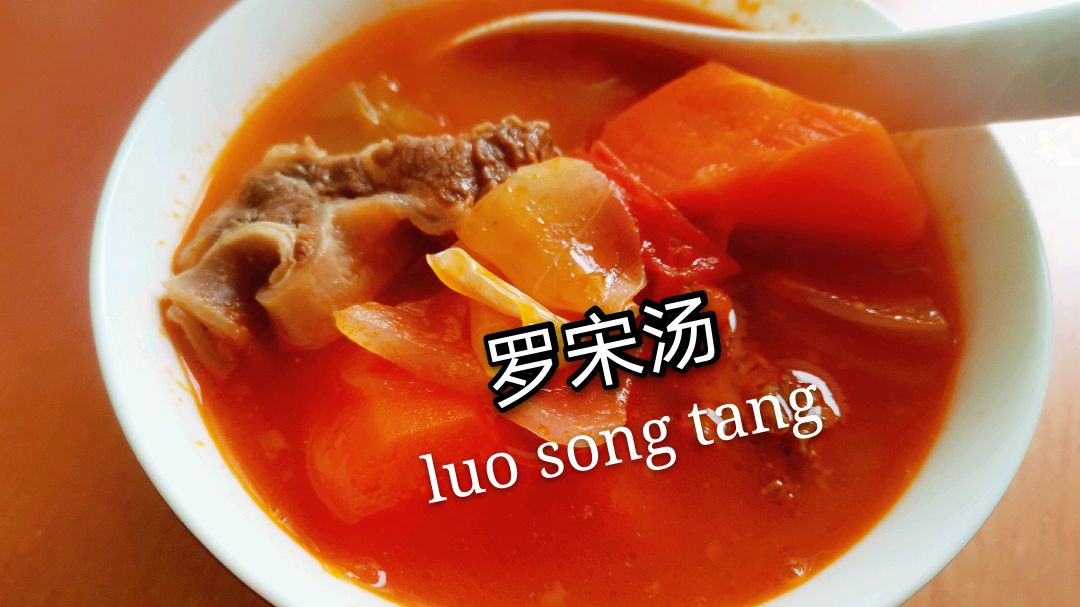 这才是罗宋汤的正确做法，酸甜开胃营养好，孩子常喝猛长个