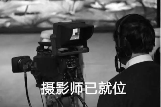 快!摄影师就位!灯光师就位! 天工大十佳大学生,马上就要来了!