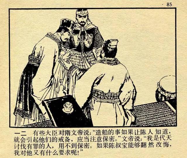 「网链之家连环画库」成语连环画:一衣带水