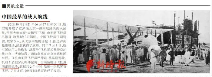 张庄机场旧址图片