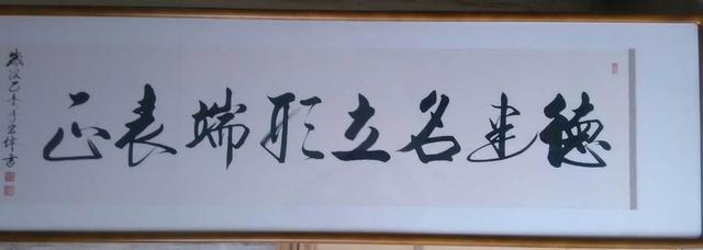 马宏伟 书法作品欣赏