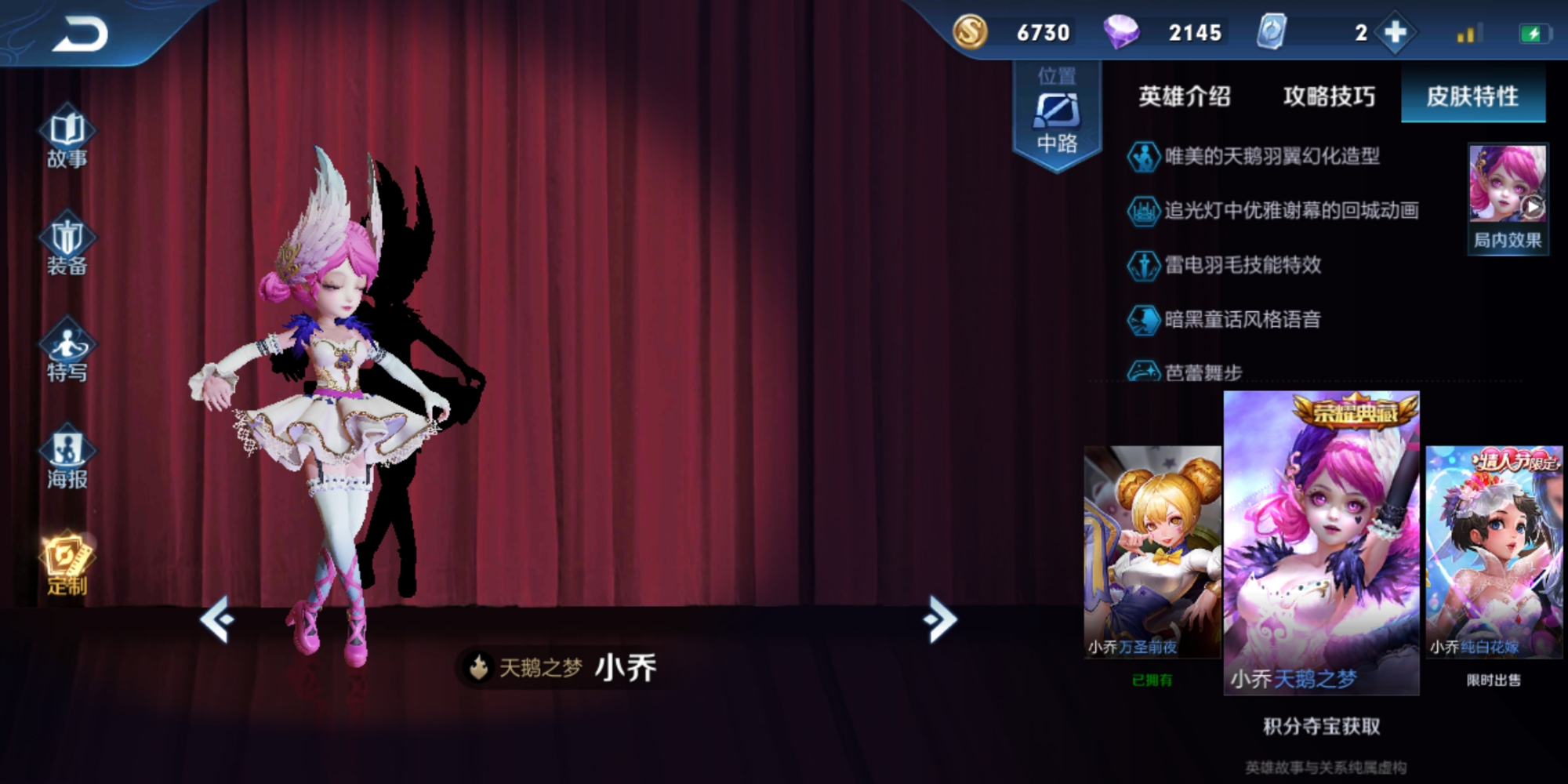 小乔已成最强中单,新出装太强势,痛苦面具必出