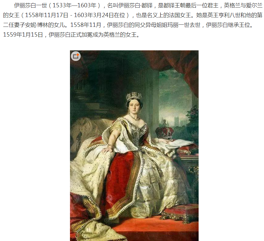盘点历史上影响世界的女皇帝