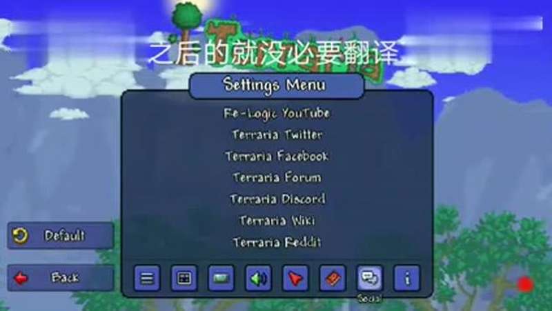 1 3国际版设置部分翻译 泰拉瑞亚terraria 好看视频