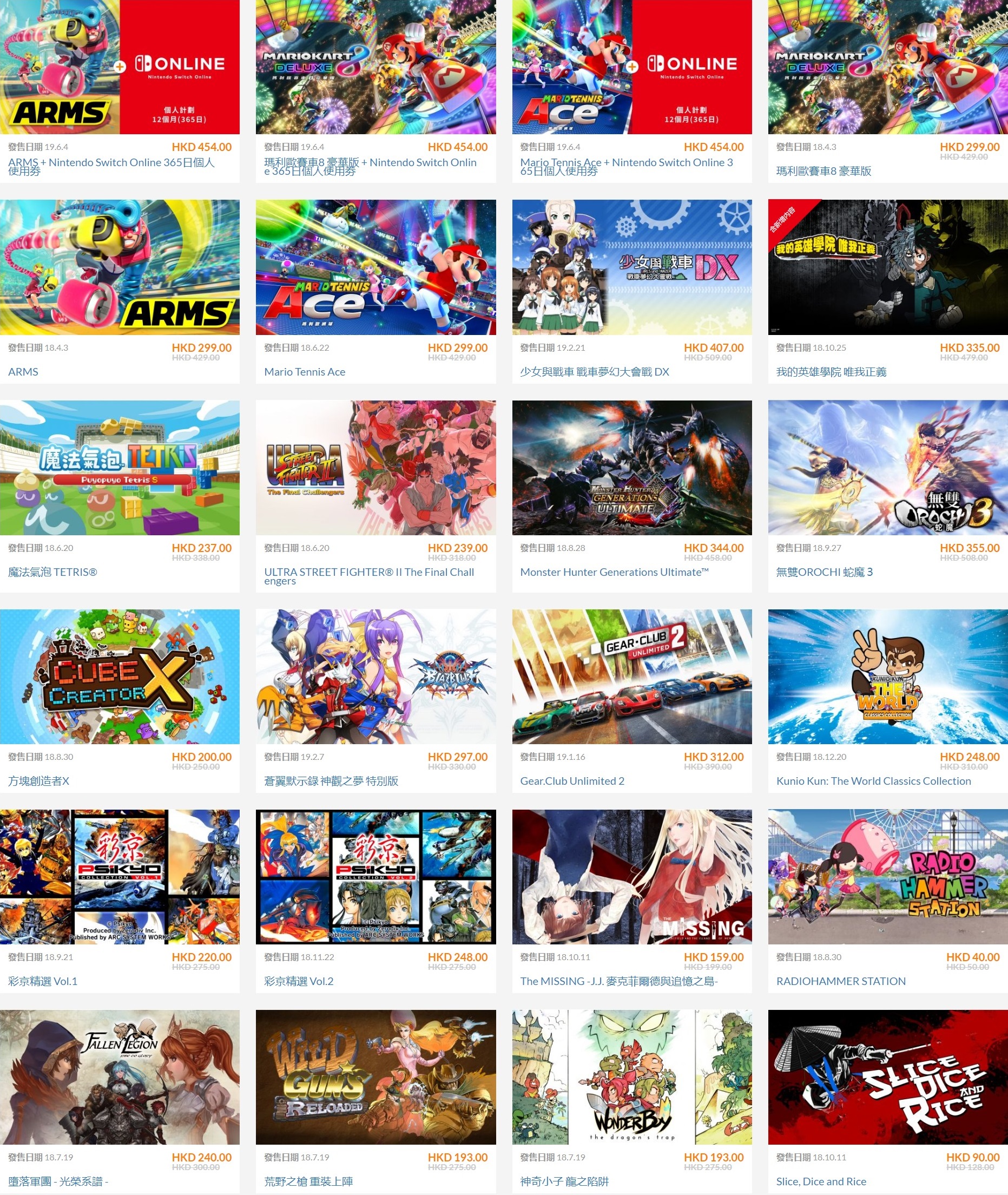 任天堂switch动作游戏(任天堂switch好玩的动作游戏)