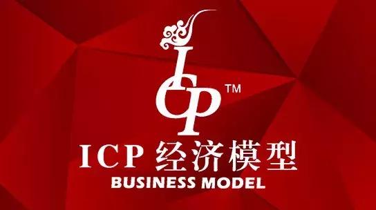 国实集团老狼赵旭——icp经济模型创始人