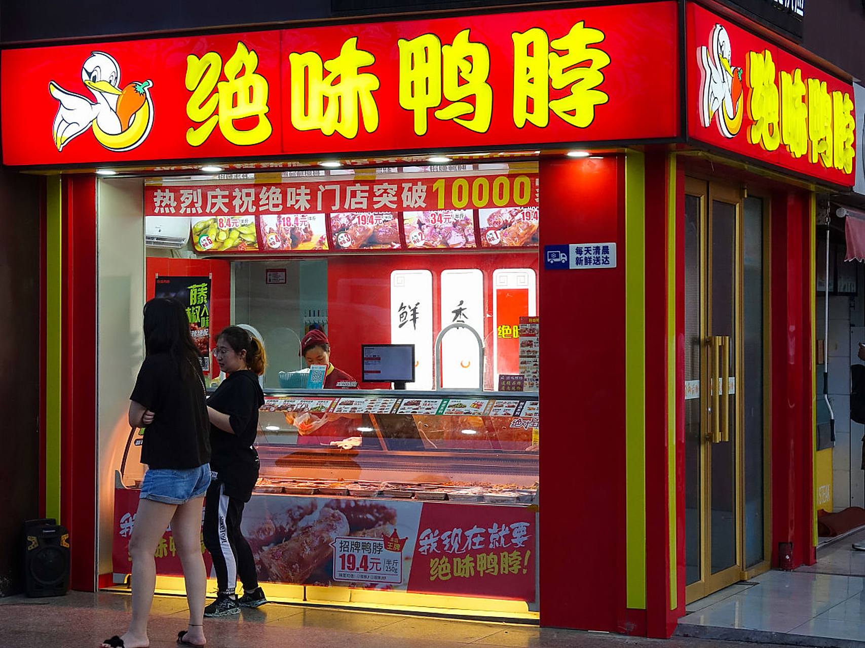 6月5日,绝味食品股价开盘即闪跌,截止收盘共跌3.