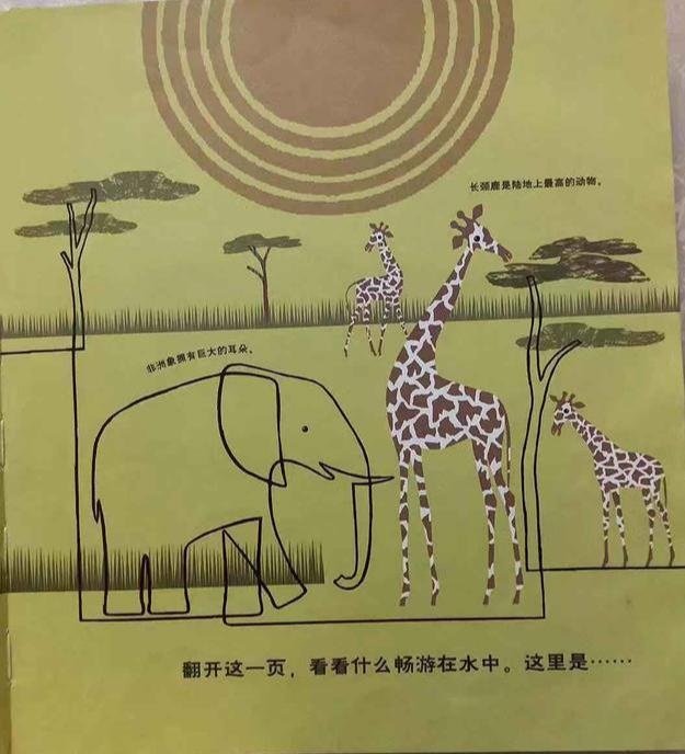 绘本《跟着,线走环游世界》跟着线,来一次特别的旅行吧