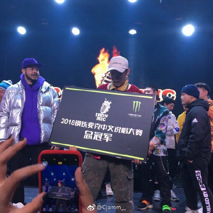 2018iron mic总决赛,冠亚军选手险些在舞台上大打出手